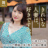 【無料フルDL】幸坂心音｜mywife636