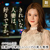 【無料フルDL】豊川エマ｜mywife640