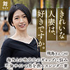 【無料フルDL】水谷飛鳥｜mywife642