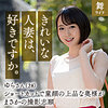 【無料フルDL】槇原ゆら｜mywife643