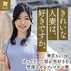 【無料フルDL】青山華恋｜mywife644