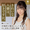【無料フルDL】木下凛｜mywife646