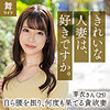【無料フルDL】川口芽衣｜mywife647
