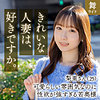 【無料フルDL】向井梨亜｜mywife649