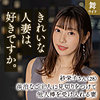 【無料フルDL】沙月紗栄子｜mywife650