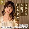 【無料フルDL】篠原優衣｜mywife652