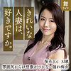 【無料フルDL】篠山桜花｜mywife655
