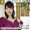 【無料フルDL】富岡若菜｜mywife656