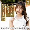 【無料フルDL】日比野りん｜mywife660
