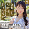 【無料フルDL】葉月日美子｜mywife667
