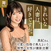 【無料フルDL】戸塚真紀｜mywife669