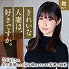 【無料フルDL】斉藤なのは｜mywife670