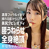 【無料フルDL】かなちゃん｜nflx013