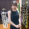 【無料フルDL】つむぎ｜nnp199