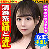 【無料フルDL】ひなちゃん｜ntk773