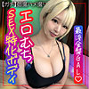 【無料フルDL】ありす｜ntk878