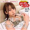 【無料フルDL】かりん｜ojl001