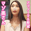 【無料フルDL】あいこさん｜oksm020