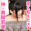 【無料フルDL】ゆずさん｜oksm029