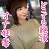 【無料フルDL】りおさん｜oksm051