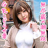 【無料フルDL】りほさん 2｜oksm052