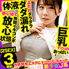 【無料フルDL】こなつ｜opcyn309