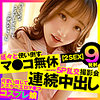 【無料フルDL】あい｜opcyn323