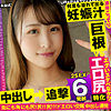 【無料フルDL】めぐ｜opcyn346