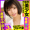 【無料フルDL】ゆうか｜opcyn351
