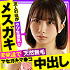 【無料フルDL】かな｜opcyn406