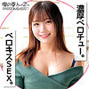 【無料フルDL】みおなちゃん｜oreco142