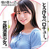 【無料フルDL】くるみちゃん｜oreco144
