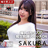 【無料フルDL】さくらちゃん｜oreco317