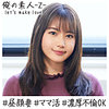 【無料フルDL】なつき｜oreh015