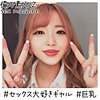 【無料フルDL】りかちゃん｜oreh018