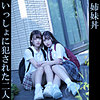 【無料フルDL】ゆあ＆りお｜oremo152