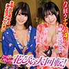 【無料フルDL】ひなの＆あも｜oremo303