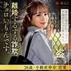 【無料フルDL】綾瀬みらい｜oresd005