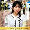 【無料フルDL】岡本かれん｜oresd008