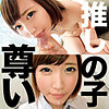 【無料フルDL】推しの子M｜oretd975