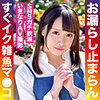 【無料フルDL】かのんちゃん 2｜oretda010