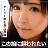 【無料フルDL】みゆき 4｜oretda016