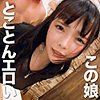 【無料フルDL】せいらん｜oretda021