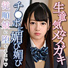 【無料フルDL】MIREI｜oretda051