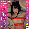 【無料フルDL】りおな 2｜oretda053