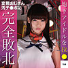 【無料フルDL】りほ 2｜oretda055