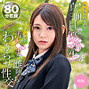 【無料フルDL】りん 2｜oretda066