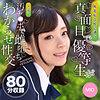 【無料フルDL】みお 6｜oretda067
