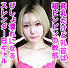 【無料フルDL】真緒｜orev057