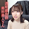 【無料フルDL】白石｜orev067
